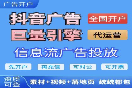 广告新潮流：信息流广告开户案例集锦